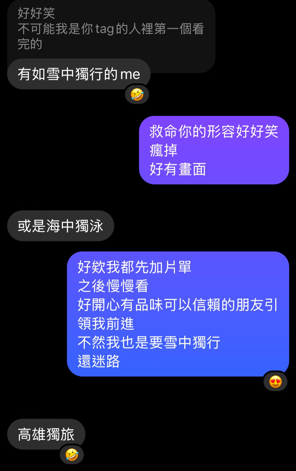 雪中獨行的友